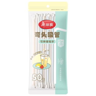 美丽雅一次性吸管单独包装果汁咖啡饮水搅拌棒耐冷耐热吸管