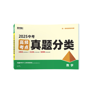 2026万唯中考真题分类试卷语文数学英语物化道历生物地理高频考点七八九年级小四门初二生地会考真题模拟卷资料试题研究万维旗舰店