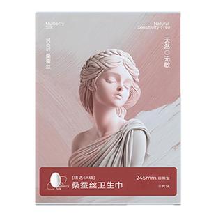 夏娃之吻蚕丝卫生巾日用装245mm超薄款透气姨妈巾官方正品