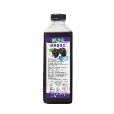 产地hpp冷冻桑葚汁鲜榨原料饮品