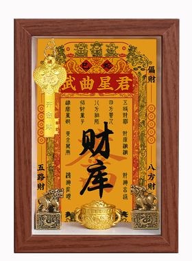 桌面装饰十二生肖工位八方来财