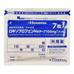 日本Hisamitsu久光膏药久光制药消炎镇痛风湿关节炎膏药贴100mg贴
