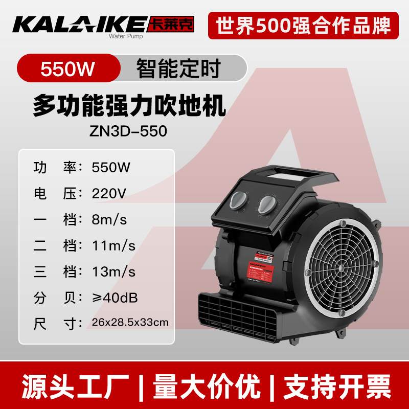 商用多功能强力吹地机吹风机吹干鼓风机机厕所地面式漩涡地板除湿