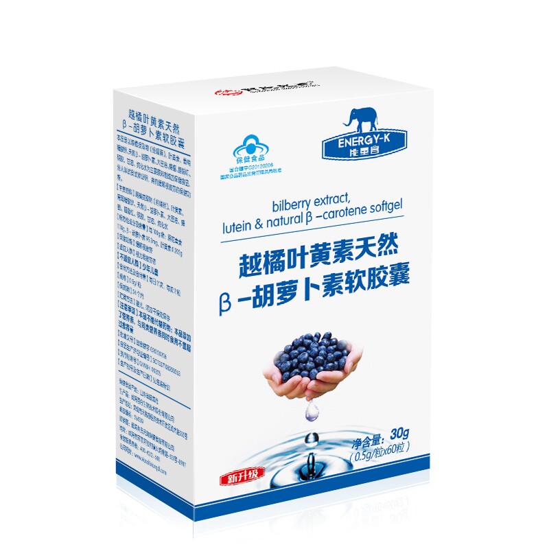 能量客蓝莓叶黄素天然β-胡萝卜素软胶囊 越橘叶黄素肖氏兄弟