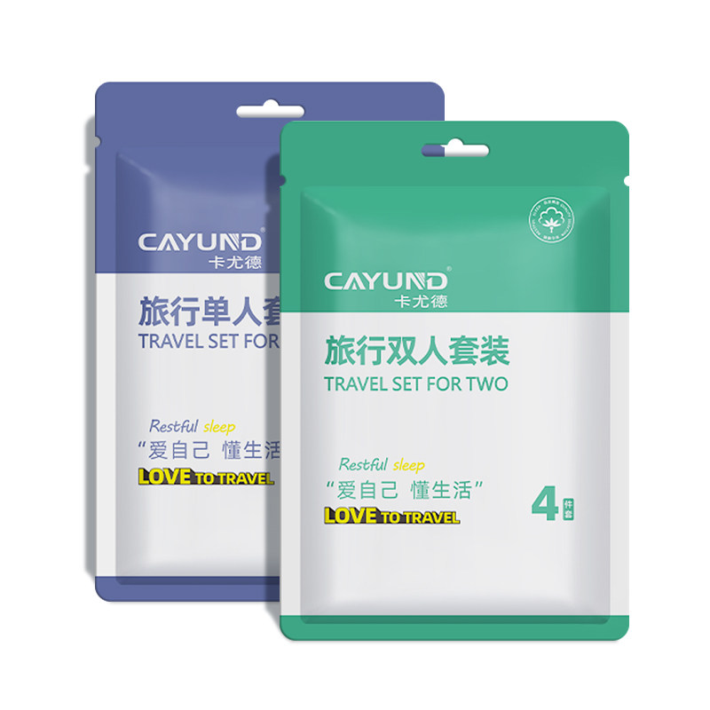 旅行一次性床单被罩枕套三四件套双人酒店加厚隔脏单人火车卧铺套