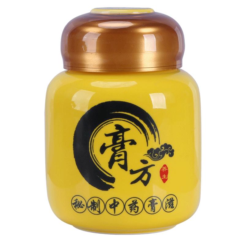 古风膏方膏滋罐1斤中医陶瓷黄色
