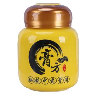 古代药罐膏方罐专用药粉陶瓷罐蜂蜜空瓶黄螺纹密封药材罐包装盒子