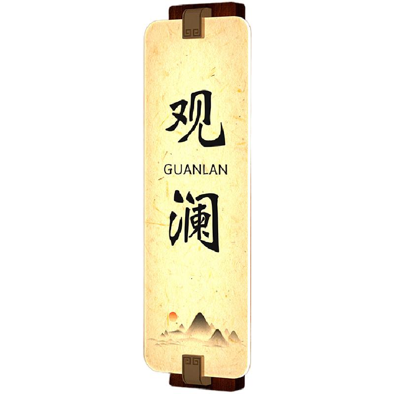 新中式发光门牌包间包厢发光门牌高档酒店饭店亚克力灯箱门牌号餐厅网咖麻将足浴标识牌KTV民宿LED高档门牌