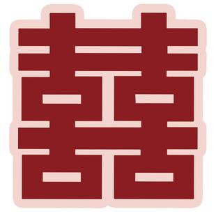 结婚喜字kt板 婚房布置立体囍字 拱门装饰开业大吉板子定制
