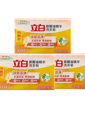 立白新椰油精华洗衣皂205G