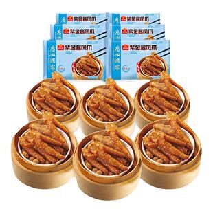 广州酒家紫金酱凤爪豉汁排骨广式早茶加热即食懒人早餐半成品港式