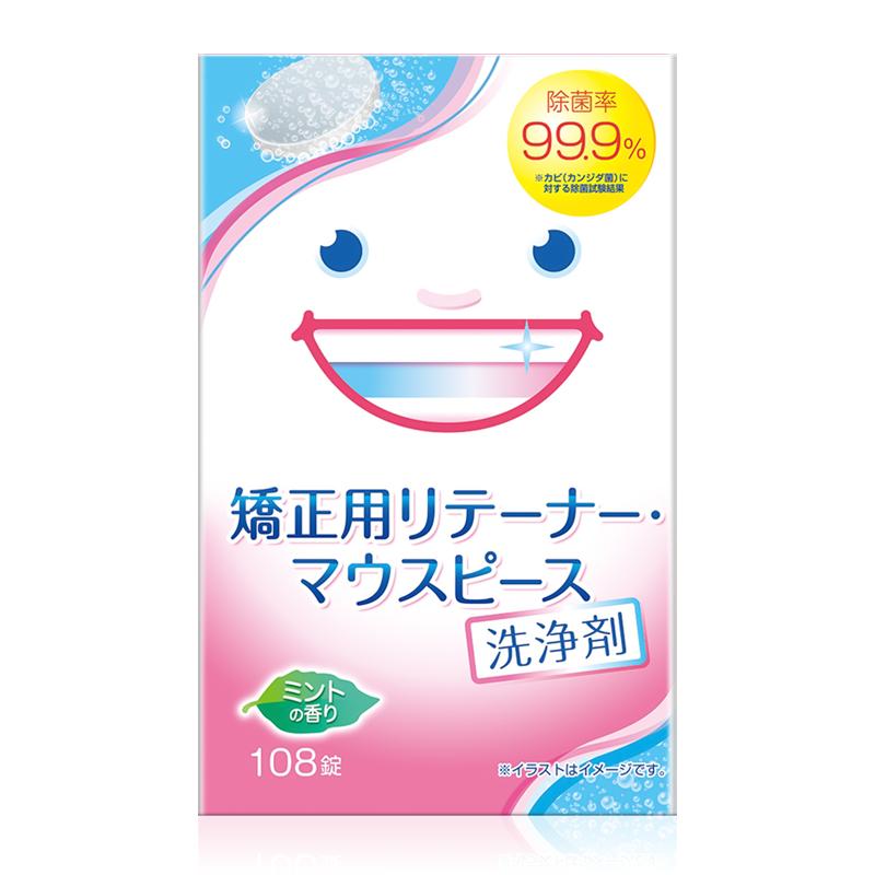 日本Lichemi隐形牙套清洁口鼻清洁杀菌消炎剂