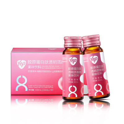 汤臣倍健yep虾青素磁感鳕鱼胶原蛋白肽饮8g胶原灌注瓶精华口服液