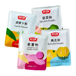 舒可曼果蔬粉紫薯南瓜胡萝卜菠菜面粉团调色烘焙天然色素