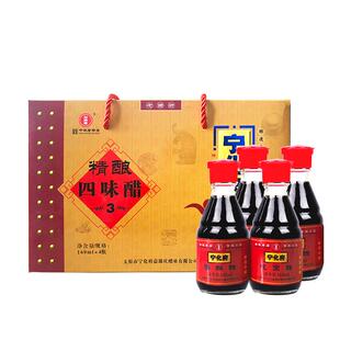 山西特产宁化府老陈醋 小四味160ml*4瓶礼盒醋粮食酿造中华老字号