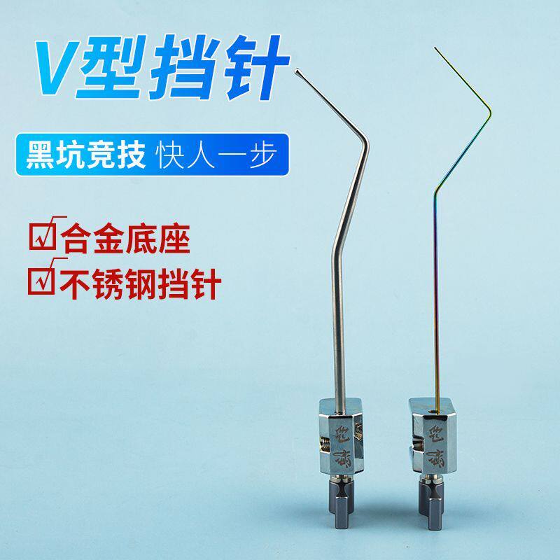 黑坑鲫鱼竞技脱钩器飞磕专用V形不锈钢挡针垂钓鱼护渔具小配件