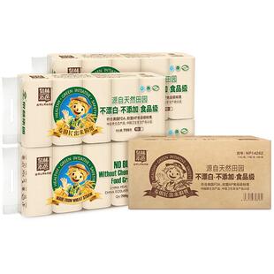 泉林本色卷纸3层家用纸巾手纸厕纸不漂白卷筒纸扁卷纸