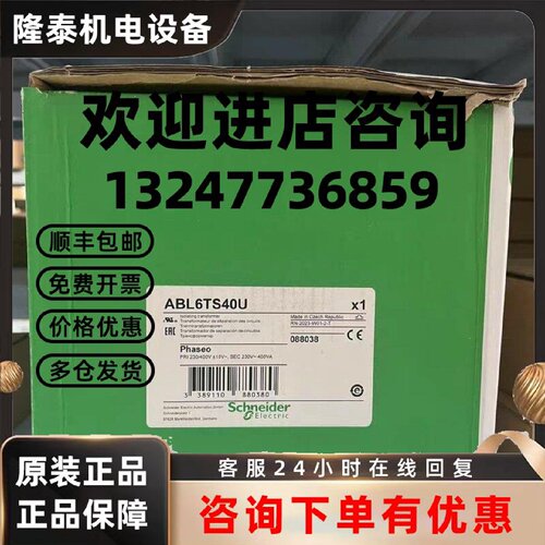 议价施耐德隔离变压器ABL6TS25U/ABL6TS40U/ABL6TS63U/ABL6TS100U