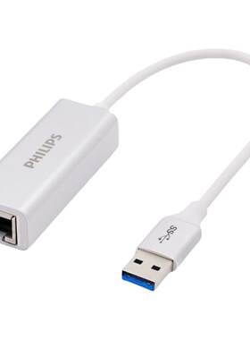 飞利浦USB3.0有线外置千兆网卡