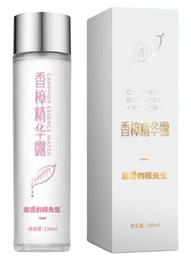 【广西林业馆】靠谱的樟先生香樟精华露驱蚊精油香樟舒缓醒肤套装