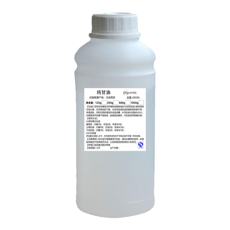 马来西亚甘油纯植物正品护肤护手补水保湿脸部滋润防干裂大瓶老牌