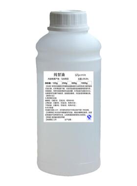 马来西亚甘油纯植物护肤保湿滋润