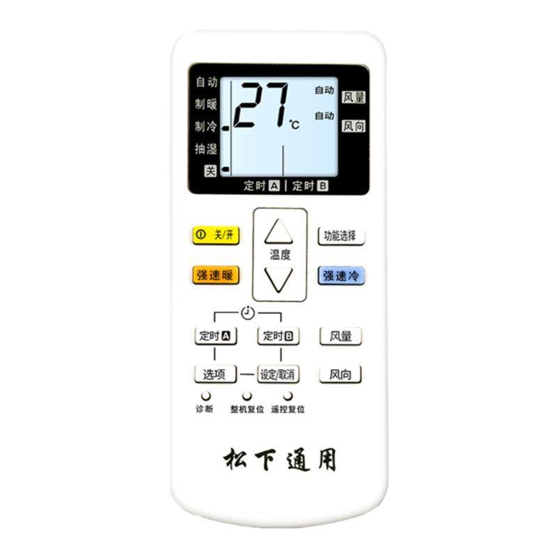 适用于Panasonic松下空调遥控器万能现货A75C2665 A75C4431 3679