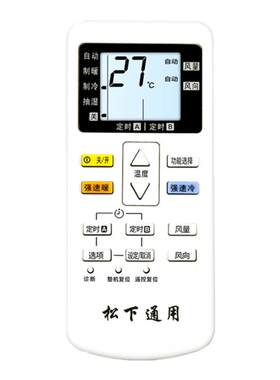 全网热销10万+松下空调遥控器