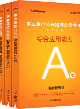 辽宁省事业编考试资料2026年联考