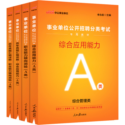 辽宁省事业编考试资料2026年联考