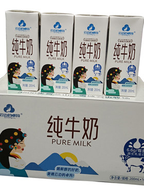 云边的卓玛纯牛奶高原生牛乳雪域