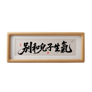 别和儿子生气摆件女儿孩子不生气摆件控制辅导作业情绪稳定神器