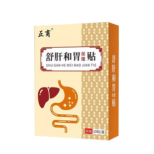 肝郁脾虚贴脾胃湿气重虚弱乏力舌苔厚消化排便不畅祛湿健脾贴