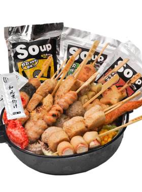 关东煮组合套餐火锅串串全家福