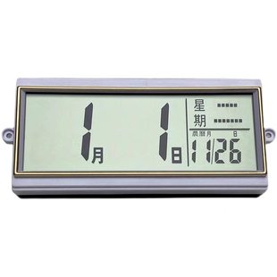 北极星康巴丝霸王日历万年历挂钟显示屏时钟配件数码显示条温度