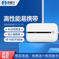 Xianfeng g? G  晠鍏 敱鍣 te mifi e5576-320 崱 маршрутизатор