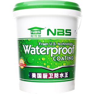 卫生间防水涂料漆鱼池水池专用长期泡水堵漏王厨房厕所补漏材料胶
