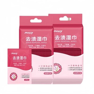 衣物去渍湿巾羽绒服免手洗清专用洁擦鞋便携式去油去污衣服一擦净