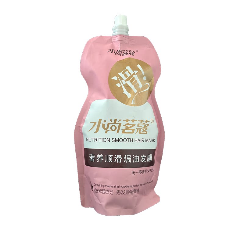 水尚茗蔻奢养顺滑焗油发膜滑溜溜