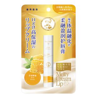 【自营】【张艺兴同款】曼秀雷敦柔融盈润护唇膏绵绵慕斯棒淡化