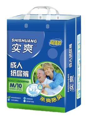 实爽成人纸尿裤老人用尿湿
