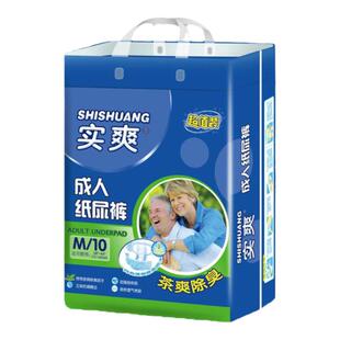 实爽成人纸尿裤老人用加厚尿不湿内裤式拉拉裤老年人防漏尿纸尿片