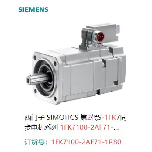 议价1FK7100-2AF71-1RB0 SIMOTICS S 同步电机 1FK7-CT PN3.8kW