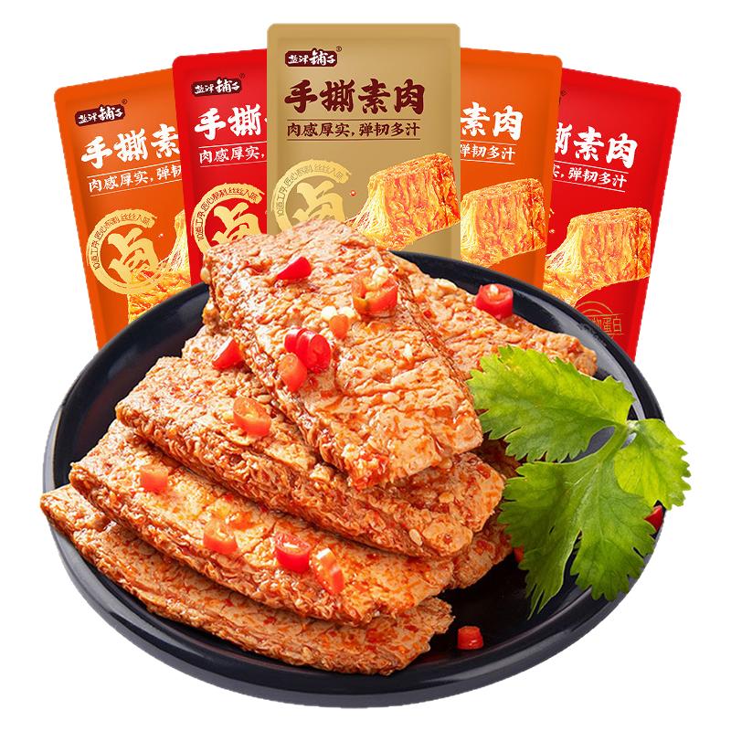 手撕素肉素牛排卤香味豆干制品盐津铺子辣条儿时经典解馋小吃零食