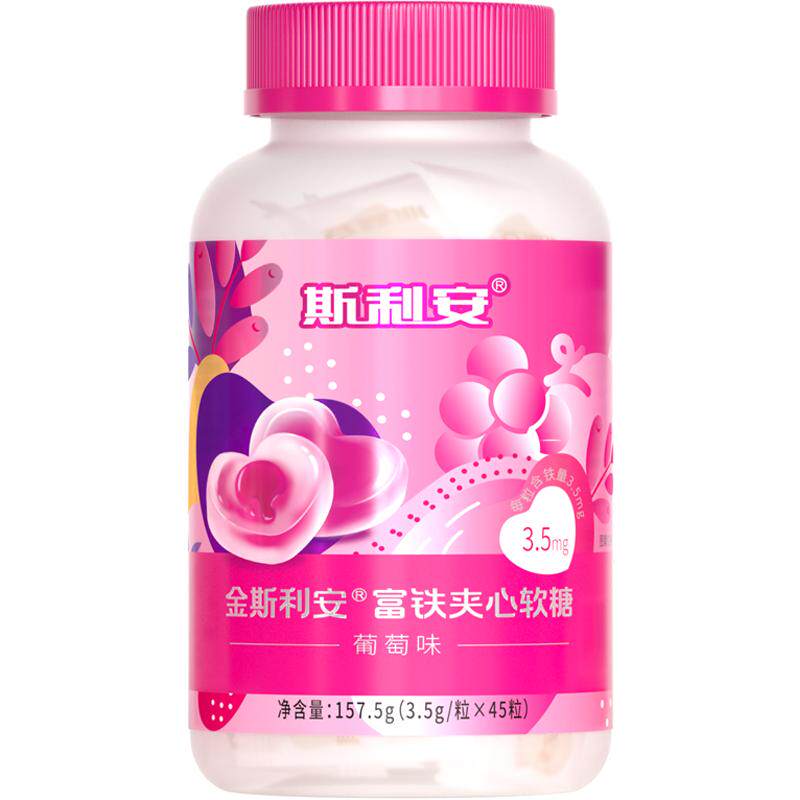 斯利安富铁软糖成人夹心孕妇孕期哺乳期铁剂富含铁元素女性45粒