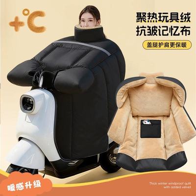 电动车挡风被冬季加绒加厚2025新款电瓶车防水特厚防寒加大防风罩