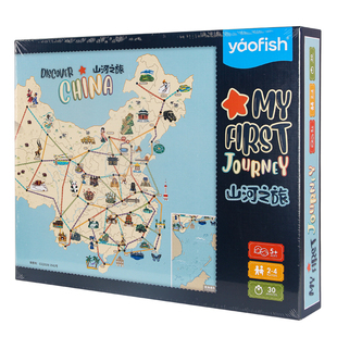 Yaofish鳐鳐鱼山河之旅千年丝路儿童学生桌游丝绸之路大宋百商图