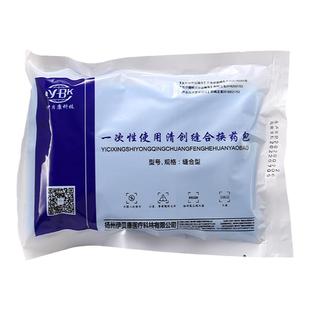 一次性清创缝合包外科手术医用无菌伤口换药拆线护理使用套装包邮