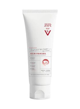 谷幽兰羊胎素洗面奶深层清洁