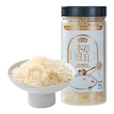 燕之坊古田本草银耳30g